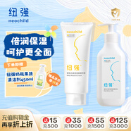 紐強嬰幼兒保濕精華乳200g+紐強保濕精華霜200g