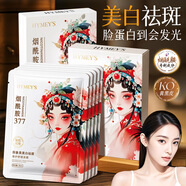 形象美（images）【60片】玻尿酸美白面膜補水保濕收縮毛孔提亮膚色提拉緊致滋潤嫩 【新】美白祛斑修護舒緩面膜60片