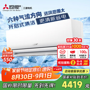 三菱電機（Mitsubishi Electric）TZ系列1.5匹 新二級能效13-21㎡適用變頻冷暖 空調省電掛機國家補貼低躁輕音MSZ-TZ12VA