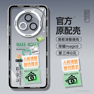 榮耀（HONOR）適用榮耀magic6手機殼新款感卡通華為榮耀magic6pro全包防摔honor魔術(shù)6至臻版潮牌透明硅膠保護套 黑框【清醒搞錢(qián)】 榮耀Magic6