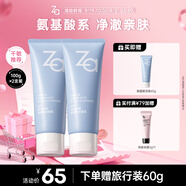 姬芮（ZA）【敏肌專(zhuān)研】洗面奶男女氨基酸潔面泡沫深層清潔100g*2支