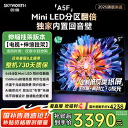 創(chuàng)維電視65A5F 安裝版【伸縮掛架送裝一體】65英寸 電視機(jī) Mini LED 448分區(qū)彩電液晶4K超薄平板游戲