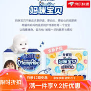 媽咪寶貝紙尿褲拉拉褲NB/S/M/L/XL嬰兒尿不濕男女寶寶通用小內褲 拉拉褲XL120(男女通用