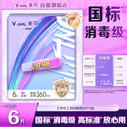 未可消毒級衛(wèi)生巾V3夜用360mm*6片量多瞬吸 京東自營