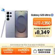 三星Samsung Galaxy S25 Ultra 超擬人AI助理 2億像素 AI拍照 驍龍8至尊版游戲手機 12GB+256GB 鈦銀藍