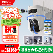 螢石H9c雙目攝像頭 高清室外攝像頭雙攝 300萬(wàn)+300萬(wàn) 雙畫(huà)面監控攝像頭家用手機遠程監控器