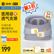 諾泰（nuotai）醫(yī)用護(hù)腰帶腰間盤突出腰肌勞損腰托椎間盤久坐支撐腰圍護(hù)具F06 M