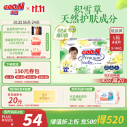 大王【品牌直供 安心品質(zhì)】天使自然之恩紙尿褲 L44片(9-14kg)尿不濕