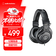 鐵三角（Audio-technica）ATH-M30X 頭戴式專業(yè)錄音HIFI監(jiān)聽耳機(jī) 封閉式便攜可折疊