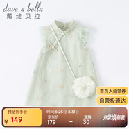 戴維貝拉（DAVE＆BELLA）童裝夏裝兒童連衣裙中大童女童裙子國(guó)風(fēng)漢服長(zhǎng)裙DB2221771