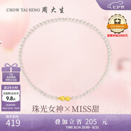 周大生淡水珍珠項鏈女優(yōu)雅復(fù)古氣質(zhì)鎖骨鏈送女生七夕禮物