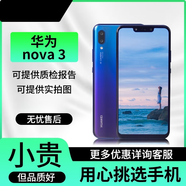 華為（HUAWEI）Huawei/華為 nova 3e Nova2系列低價(jià)通智能手機 幻夜黑 8 64GB Nova3E（4G運存）