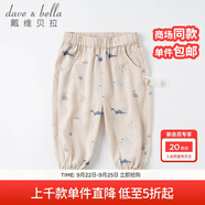 戴維貝拉（DAVE＆BELLA）童裝時(shí)髦男童防蚊褲兒童薄款長褲新款夏季寶寶褲子夏天燈籠褲 杏色底印花 73 cm（建議身高66-73cm）