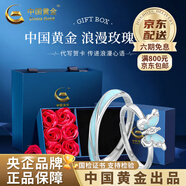 中國黃金（CHINA GOLD）中國黃金夢(mèng)幻藍蝶情侶對戒女純銀蝴老婆生日禮物中秋節禮物送女友 夢(mèng)幻藍蝶情侶對戒【玫瑰禮盒】