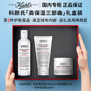 科顏氏高保濕面霜+精華水+潔面高保濕3件套爽膚水乳禮盒禮物送女友 【禮盒裝】高保濕水+面霜+潔面