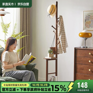 家逸衣帽架衣架落地臥室實木掛衣架辦公室簡約置衣架客廳晾衣服架子