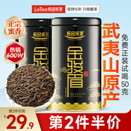 樂品樂茶金駿眉紅茶茶葉正宗濃香蜜香型250g新茶特級嫩芽養(yǎng)胃茶葉送禮袋