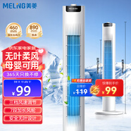 美菱（MeiLing）塔扇電風(fēng)扇無(wú)葉風(fēng)扇家用落地扇輕音搖頭風(fēng)扇空氣循環(huán)電扇空調伴侶 機械搖頭款【三檔風(fēng)速+廣角送風(fēng)】
