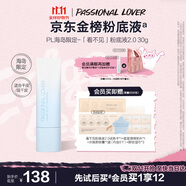 戀火（Passional Lover）PL海島限定看不見粉底液2.0遮瑕版30g瓷白色 輕薄水潤持妝粉底霜