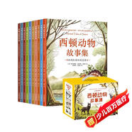 西頓動(dòng)物記故事集全套10冊注音版動(dòng)物小說(shuō)7-10-12歲小學(xué)生一二三年級課外閱讀書(shū)籍外國文學(xué)動(dòng)物小說(shuō)兒童文學(xué)讀物