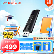 閃迪（SanDisk）512GB USB3.2 固態(tài)U盤(pán) CZ880 讀速高達420MB/s 寫(xiě)速380MB/s 大容量?jì)?yōu)盤(pán) 移動(dòng)固態(tài)硬盤(pán)般的傳輸體驗