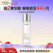 歐詩漫（OSM）玻尿酸爽膚水補(bǔ)水保濕精華水濕敷水150ml化妝品 中秋禮物