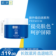 肌研白潤面霜50g 傳明酸維他命C提亮去黃淡化色素面霜女