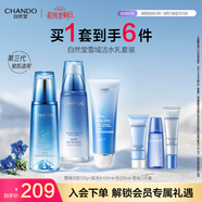自然堂（CHANDO）雪域水乳護膚品套裝 第三代敏肌適用補水保濕滋潤生日禮物送老婆 【三件套】潔面+水+乳液