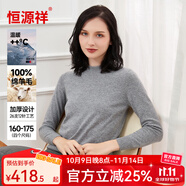恒源祥羊毛衫女加厚款女士高領(lǐng)圓領(lǐng)秋冬款純色羊毛保暖羊毛衣打底衫 Y0182淺灰 L 165