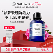Florihana玫瑰純露爽膚水濕敷補水保濕大馬士革玫瑰水保加利亞純露法國進(jìn) 1000ml