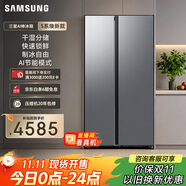 三星（SAMSUNG）爆款新品 AI神冰箱5系煥新款 655L雙開(kāi)門(mén)超大容量家用冰箱變頻風(fēng)冷無(wú)霜政府補(bǔ)貼 銀 RS70F65P1TSC