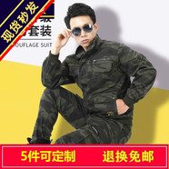 TSDFC純棉戶(hù)外工作服春秋套裝勞保電焊服工作褲男 防燙耐磨汽修勞保服 彈力迷彩套裝+腰帶 XL 純棉175/（建議130-155斤）