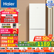 海爾190/193升冰箱風(fēng)冷無(wú)霜兩門(mén)雙門(mén)節能低噪出租房屋宿舍小型家用電冰箱迷你小巧不占地以舊換新 BCD-190WGHC2E9GL國家補貼