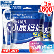 小鹿媽媽超細牙線(xiàn)棒護齒家庭裝齒縫牙簽200支/袋*3袋共600支 便攜隨身盒