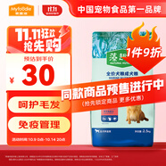麥富迪 狗糧 藻趣兒通用全價(jià)犬糧小中大型犬泰迪柯基金毛拉布拉多 成犬糧2.5kg
