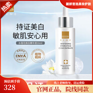 蓓慕旗艦正品洗面奶靈芝修護水乳霜精華護膚品面霜防曬隔離霜 水蓮花煥白精華液30ml