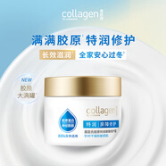 屈臣氏膠原特潤屏障修護霜50g（長(cháng)效保濕 特潤修護 舒緩肌膚）