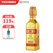 方莊北京二鍋頭出口方瓶 清香型白酒禮盒 送禮送長(zhǎng)輩高粱純糧酒整箱 42度 450mL 1瓶 [國(guó)際金]