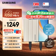 三星（SAMSUNG）2TB Type-c接口 移動固態(tài)硬盤 T7 Shield 月幕白 NVMe讀速1050MB/s  手機直連筆記本外接 三防保護