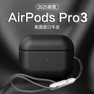 寶茹（BAORU） AirPodsPro3第三代保護套真皮2025蘋果無線耳機保護殼皮質(zhì)全包防摔藍(lán)牙2024款airpods4代防摔耐磨 AirPods Pro3代【黑色】帶掛繩