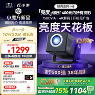 小湃H8云臺(tái)投影儀家用 真1080P高清4K解碼 智能便攜家庭影院 游戲臥室宿舍投影機(jī)無(wú)感對(duì)焦無(wú)感校正