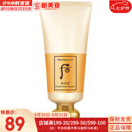 后（The history of Whoo）洗面奶男女泡沫潔面乳拱辰享水妍天氣丹雪玉凝津率享氨基酸潔顏 拱辰享洗面奶【清潔保濕】 180ml