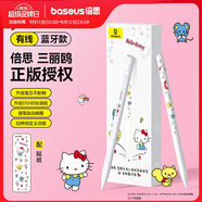 倍思電容筆iPad蘋果筆【三麗鷗凱蒂貓】適用25年P(guān)ro/Air/Mini/iPad11平板觸控觸屏手寫筆applepencil