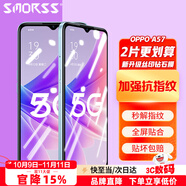 Smorss【2片裝】適用OPPO A57鋼化膜 A57手機(jī)膜高清全屏覆蓋保護(hù)膜 防磨防指紋貼膜