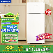 HYUNDAI（韓國(guó)現(xiàn)代） 小冰箱 冰箱小型雙開門 迷你雙門家用宿舍租房冷藏冷凍電冰箱節(jié)能省電 100L白【一級(jí)能效+租房必備】