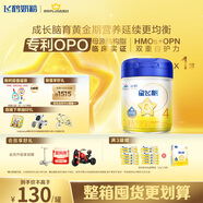飛鶴飛鶴星飛帆 CBP骨骼發(fā)育 兒童奶粉 4段(3-6歲適用)750克