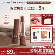 卡姿蘭（Carslan）霧吻口紅唇膏皮革限定啞光不易沾杯M06蜜桃烏龍3.2g 生日禮物女友