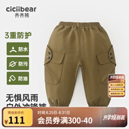 齊齊熊（ciciibear）男童休閑褲加絨加厚秋冬季中小童新款寶寶保暖長(zhǎng)褲子兒童 卡其色 73