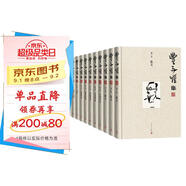 豐子愷全集 （1-10卷） 小說