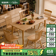 家逸實木餐桌家用飯桌子會議洽談桌小戶型餐廳家具長方形1.2米單桌